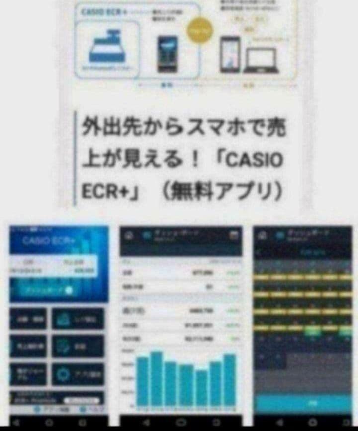 カシオレジスター　SR-S200　最新機種　スマホで設定売上管理　831983