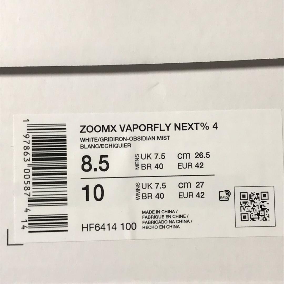 26.5cm　Nike Vaporfly NEXT% 4 HF6414-100