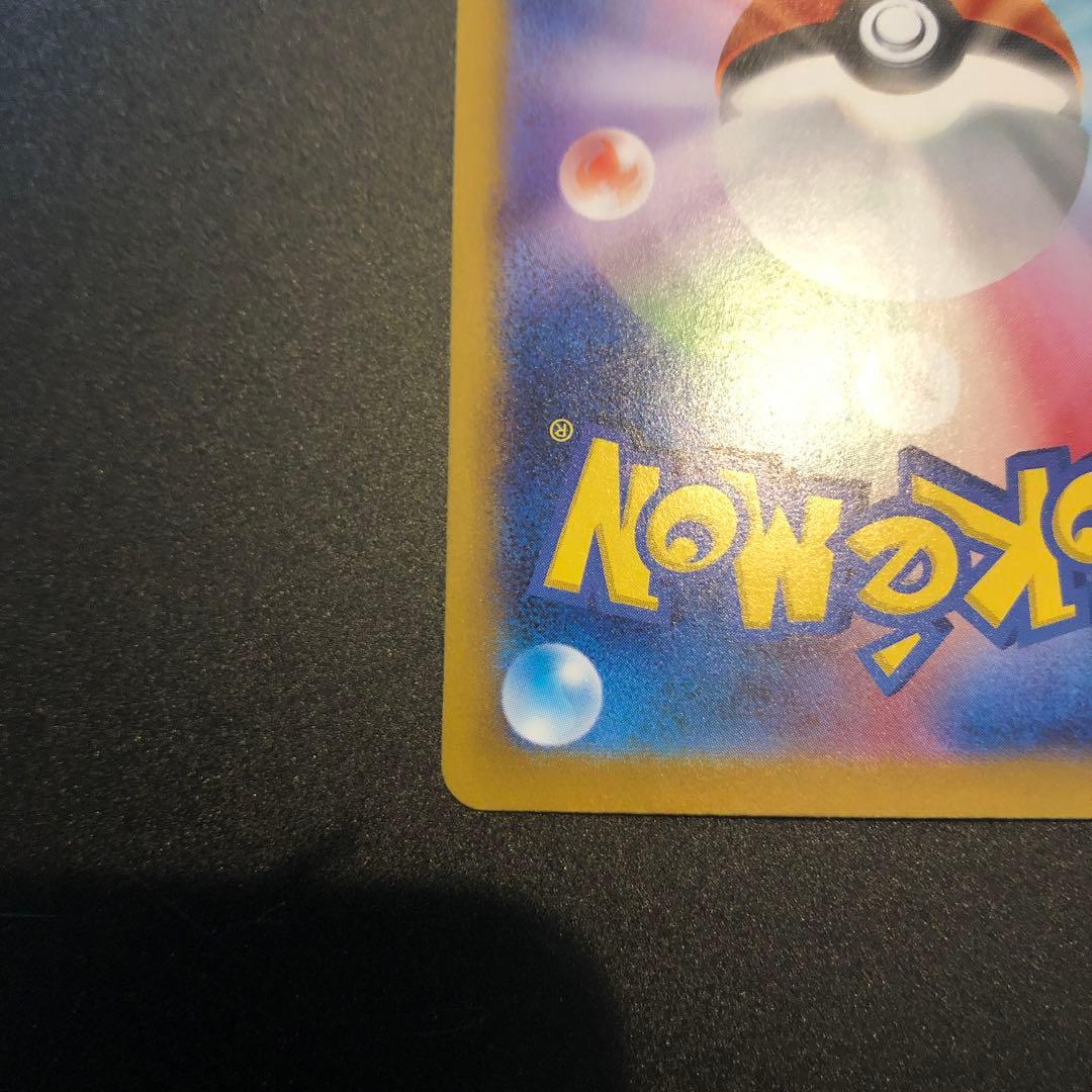 151 リザードン　SAR