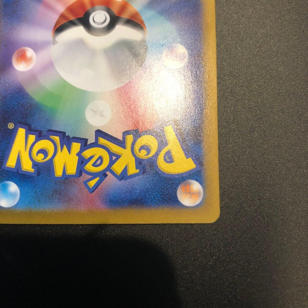 151 リザードン　SAR