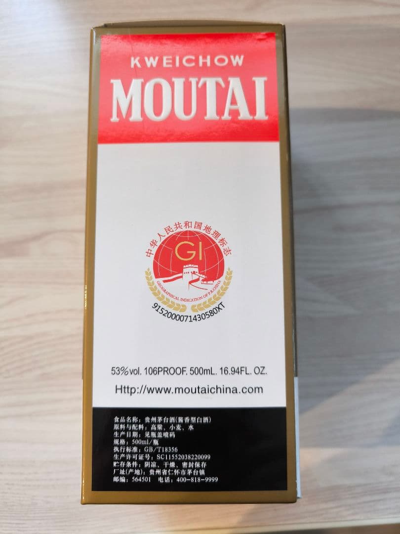 Kweichow Moutai 貴州茅台酒53% 500ml 2022年　茶瓶
