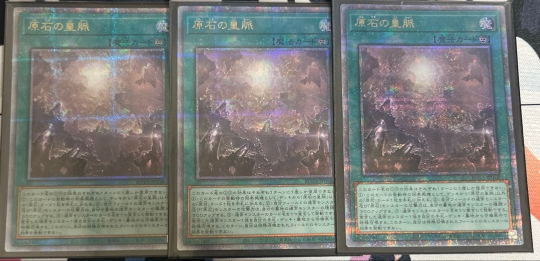 原石の鉱脈　25th 3枚