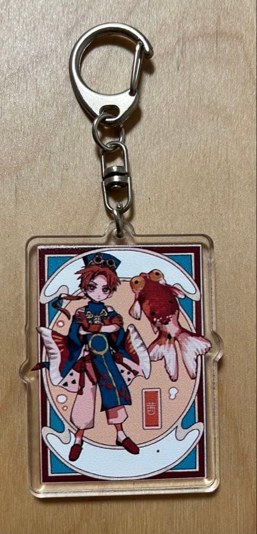 地縛少年花子くん 金魚 デカアクリルキーホルダー 蒼井茜
