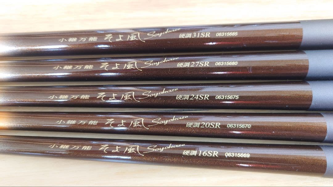 ダイワ　小継万能そよ風　5本セット