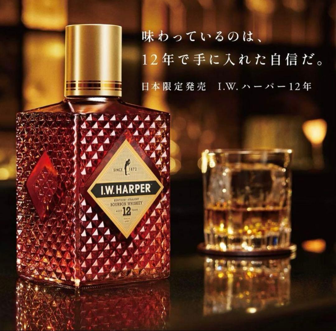 【新品・未開栓】I.W.HARPER 12年 ※化粧箱付