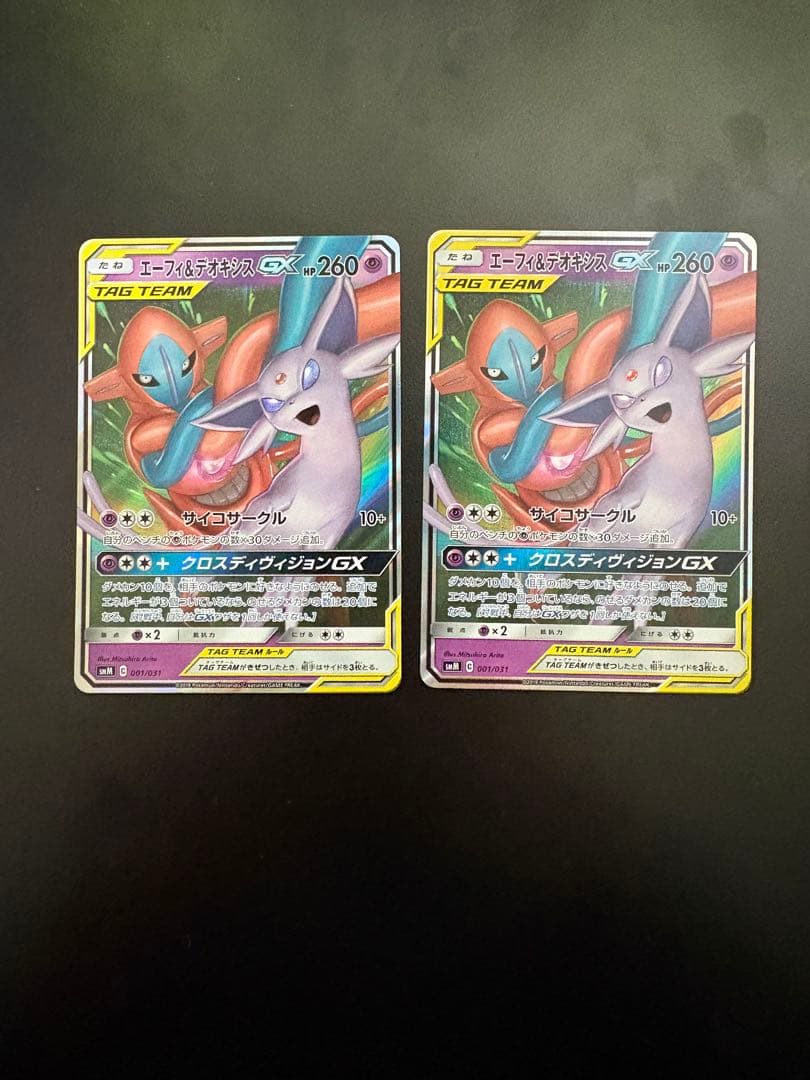 ポケモンカード　タッグチームRR 24枚セット