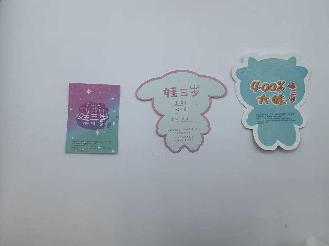 babythree ひつじ 羊 400% オイル目100% 80% セット