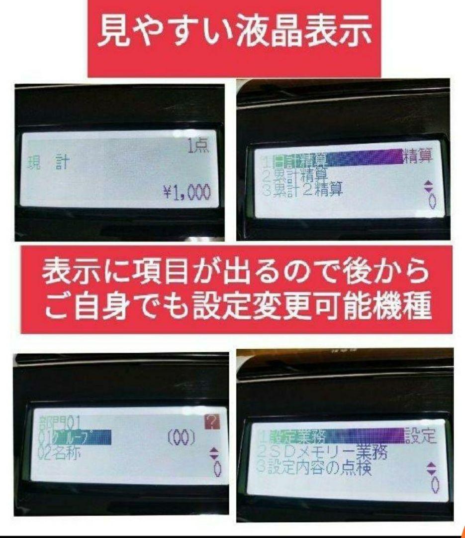 テックレジスター　MA-770　フル設定無料　最新最上位機種　808000