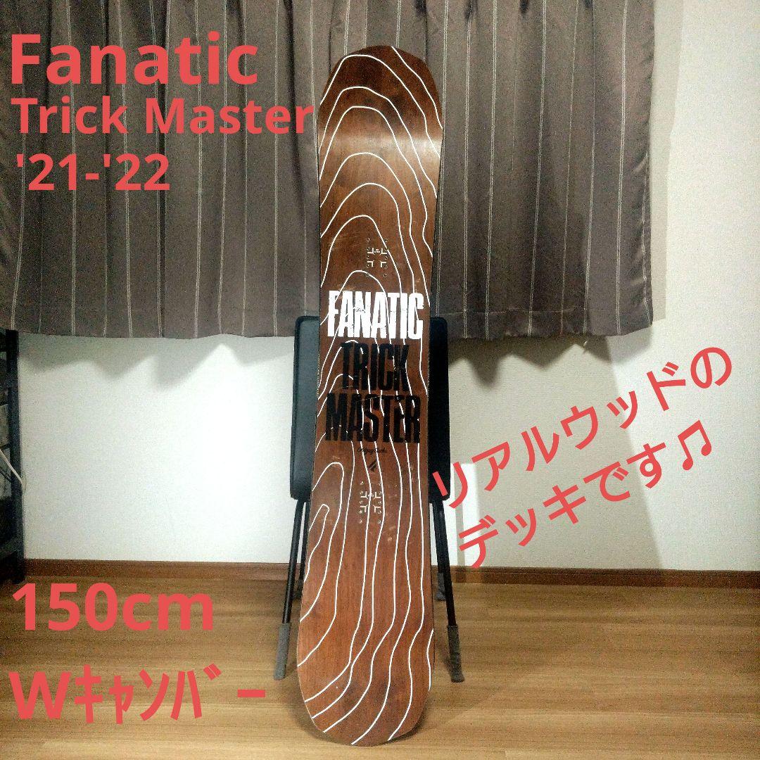Fanatic Trick Master '21-'22 Wキャンバー　ツイン