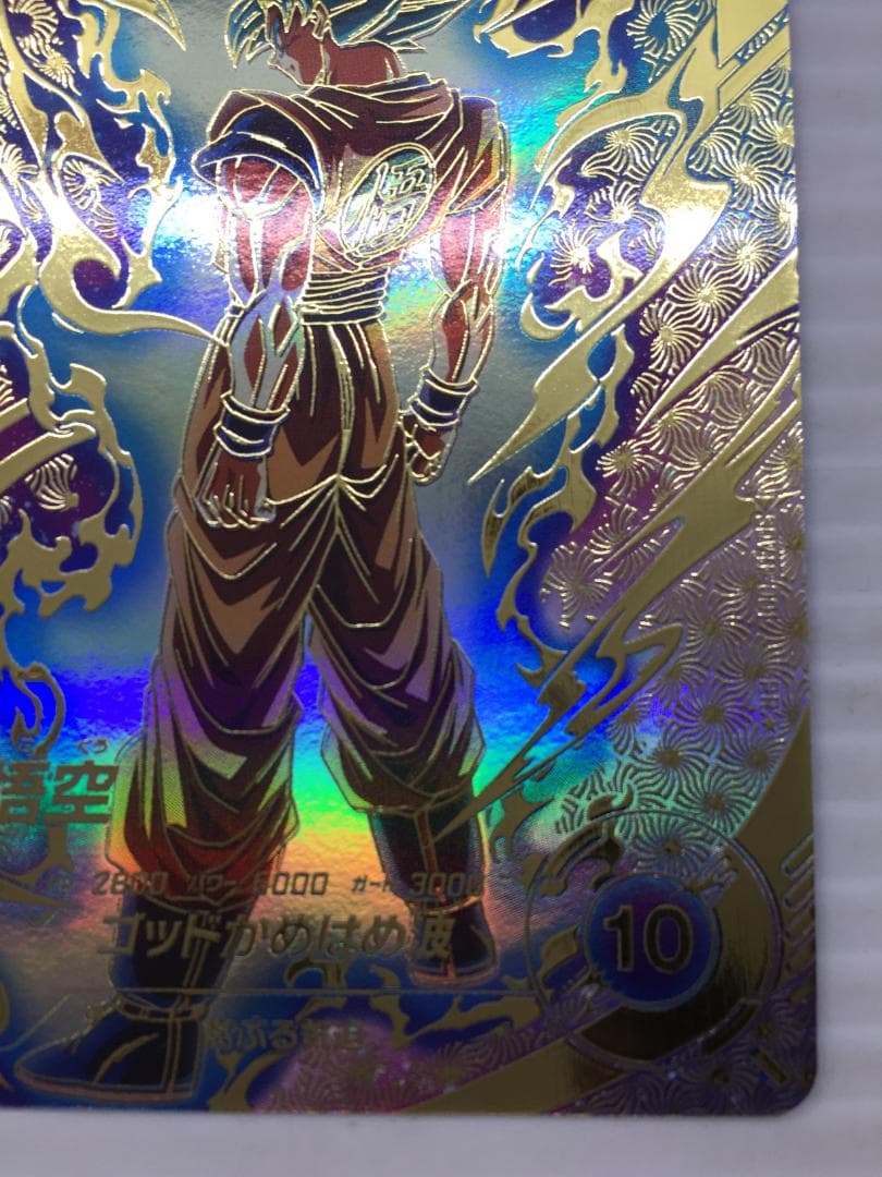 C-214　DBスーパーダイバーズ　孫悟空　大会プロモ　SDVTP-001