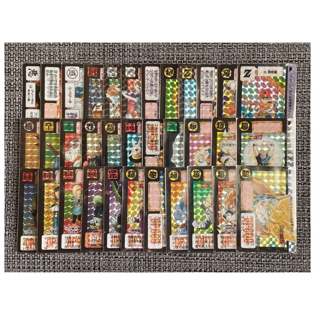 ドラゴンボール カードダス キラ まとめ売り 当時物 プリズム