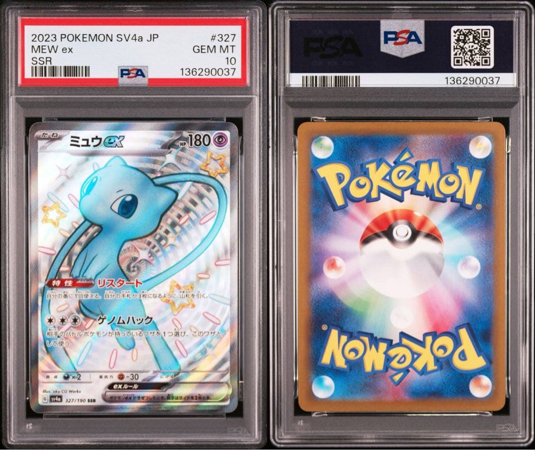 【PSA10】 ポケモンカード　ミュウSSR