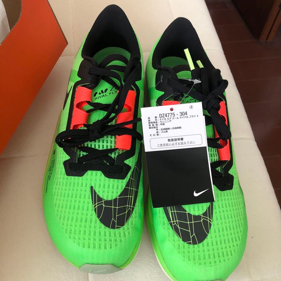 Nike EKIDEN スパイクシューズ グリーン