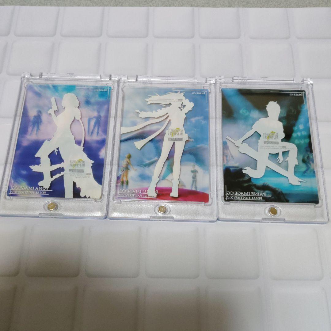 FINAL FANTASY X-2 3枚セットアートミュージアムクリアカード