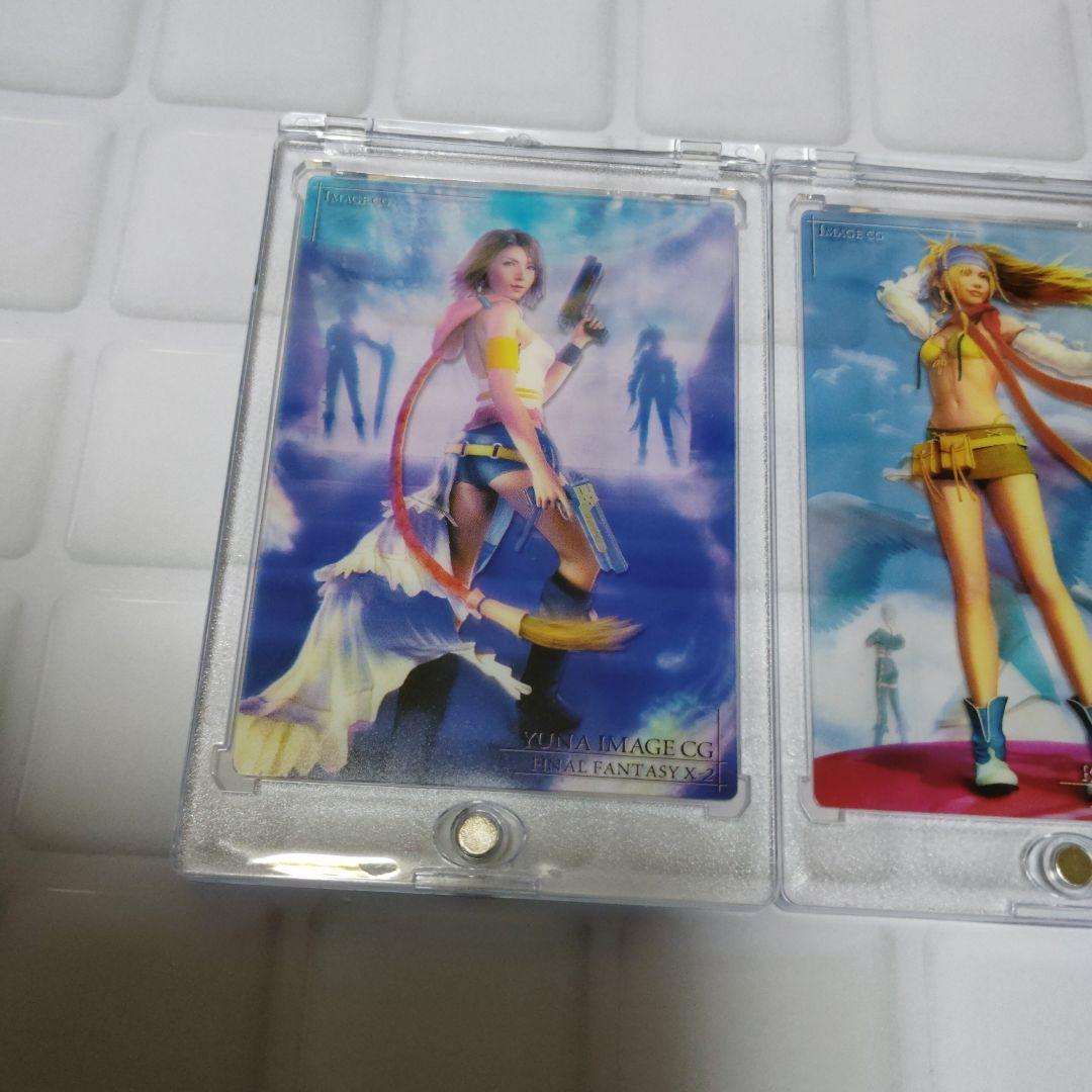 FINAL FANTASY X-2 3枚セットアートミュージアムクリアカード