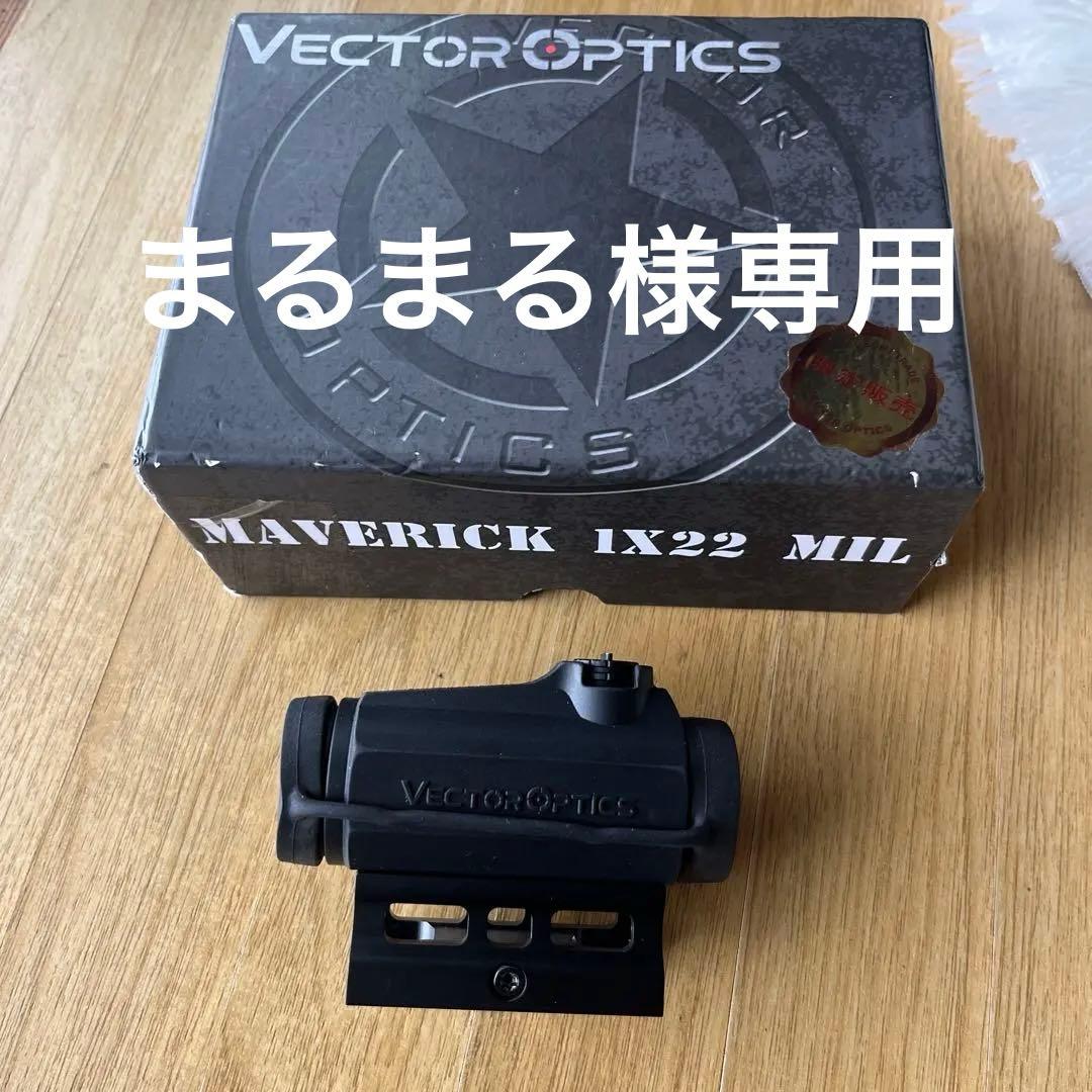 トイガン VECTOR OPTICS MAVERICK IX22 MIL