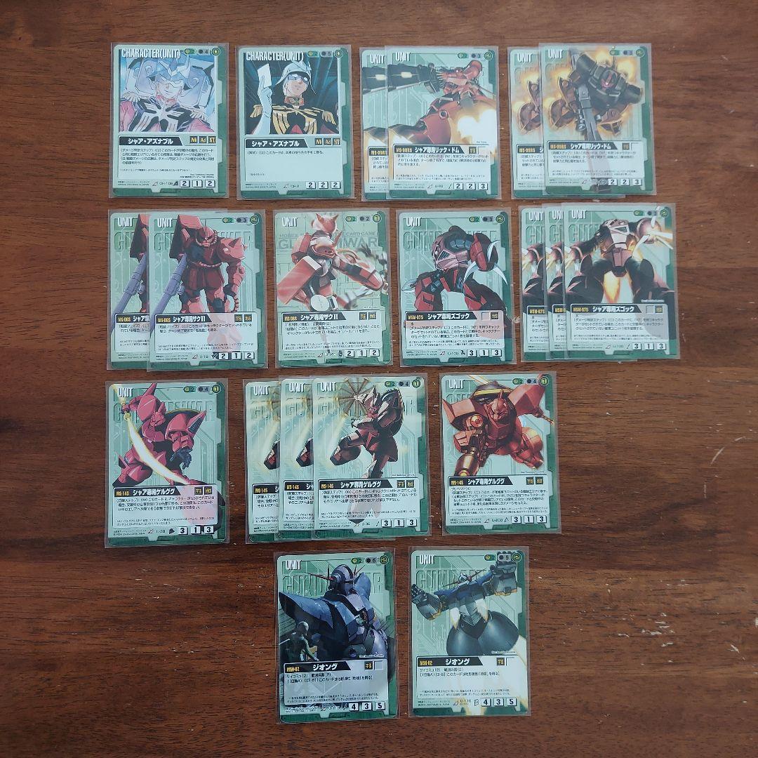 機動戦士ガンダム　ガンダムウォー　シャア　シャア専用機等　全てレアカード