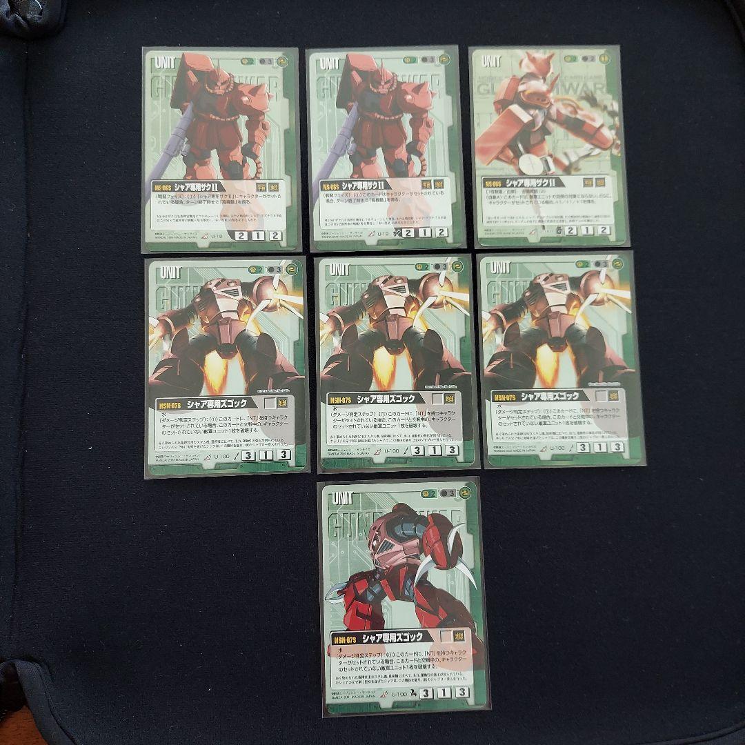 機動戦士ガンダム　ガンダムウォー　シャア　シャア専用機等　全てレアカード