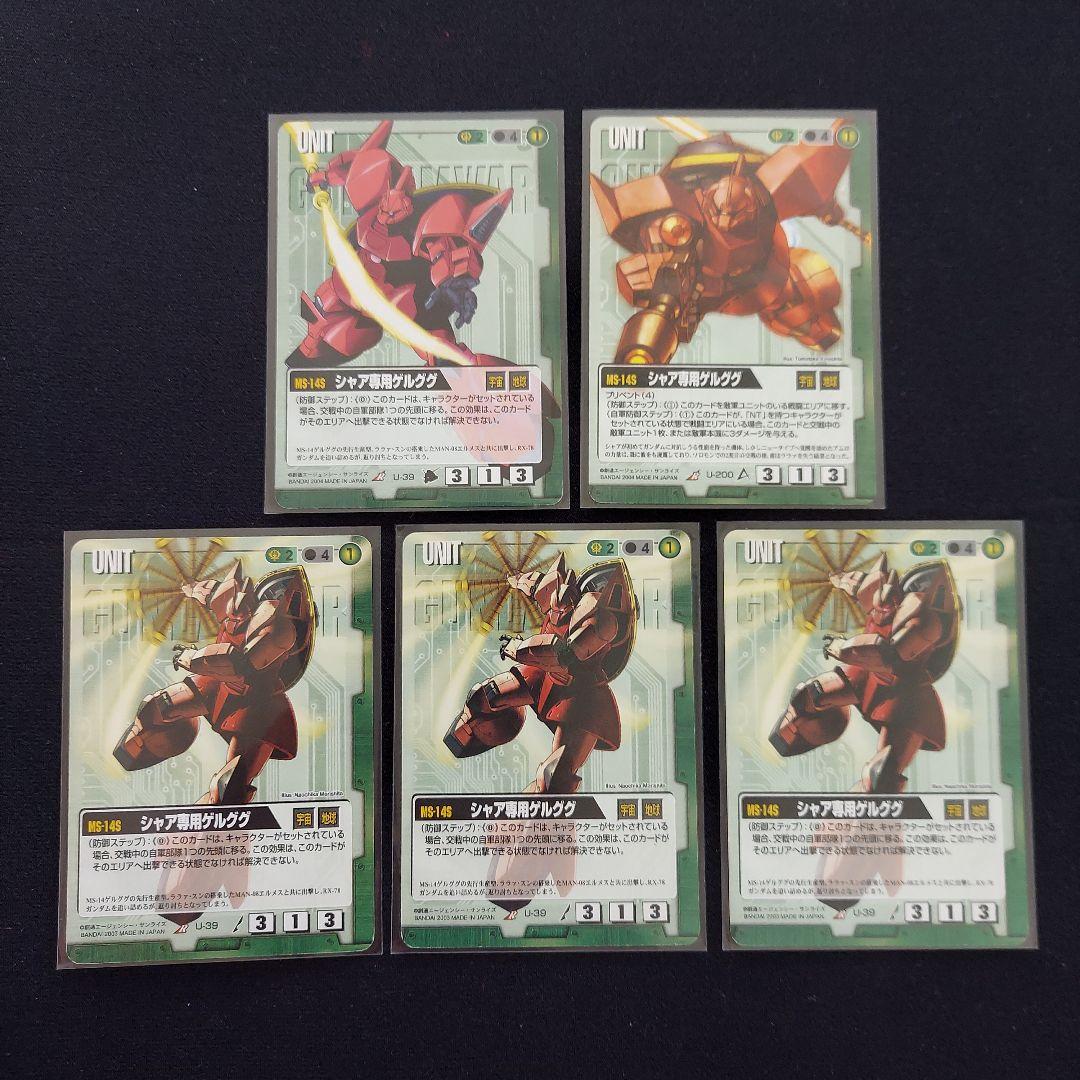 機動戦士ガンダム　ガンダムウォー　シャア　シャア専用機等　全てレアカード