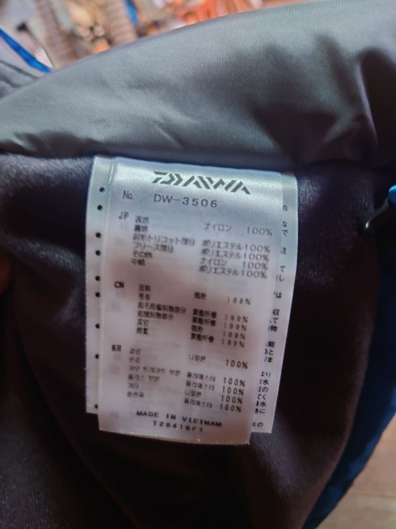 ダイワ 防寒着 上下セット dw 3506