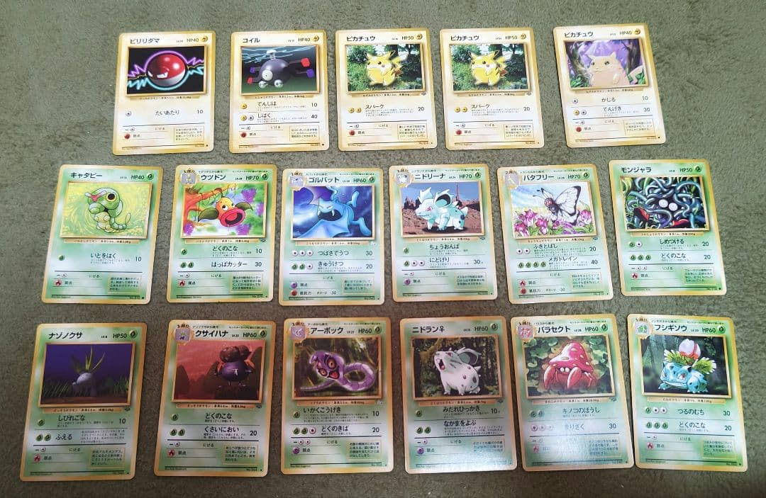 ポケモンカード旧裏面　第一弾スターターパック　後期　郵便番号5桁