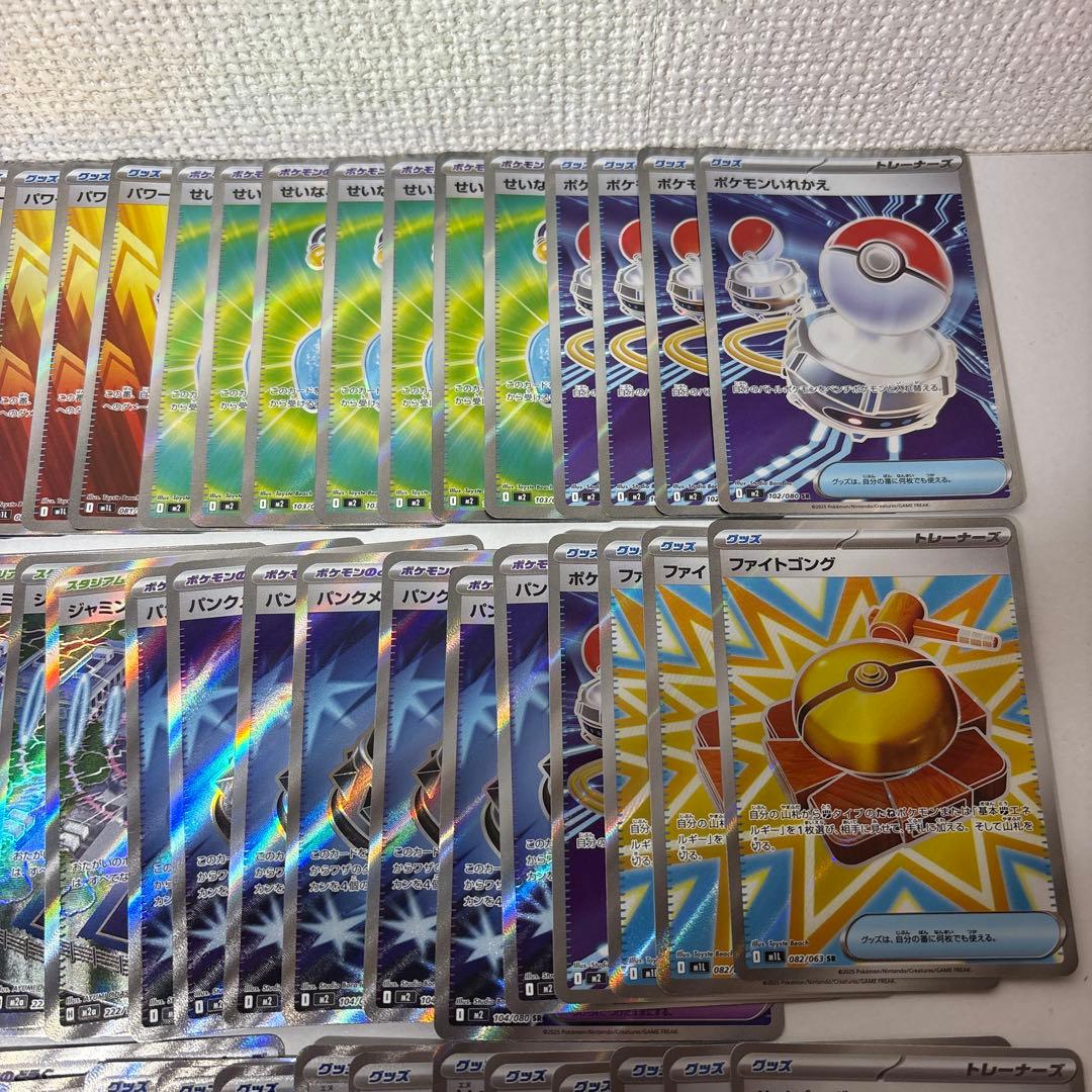 ポケモンカード　SR 100枚セット　まとめ売り　ポケカ