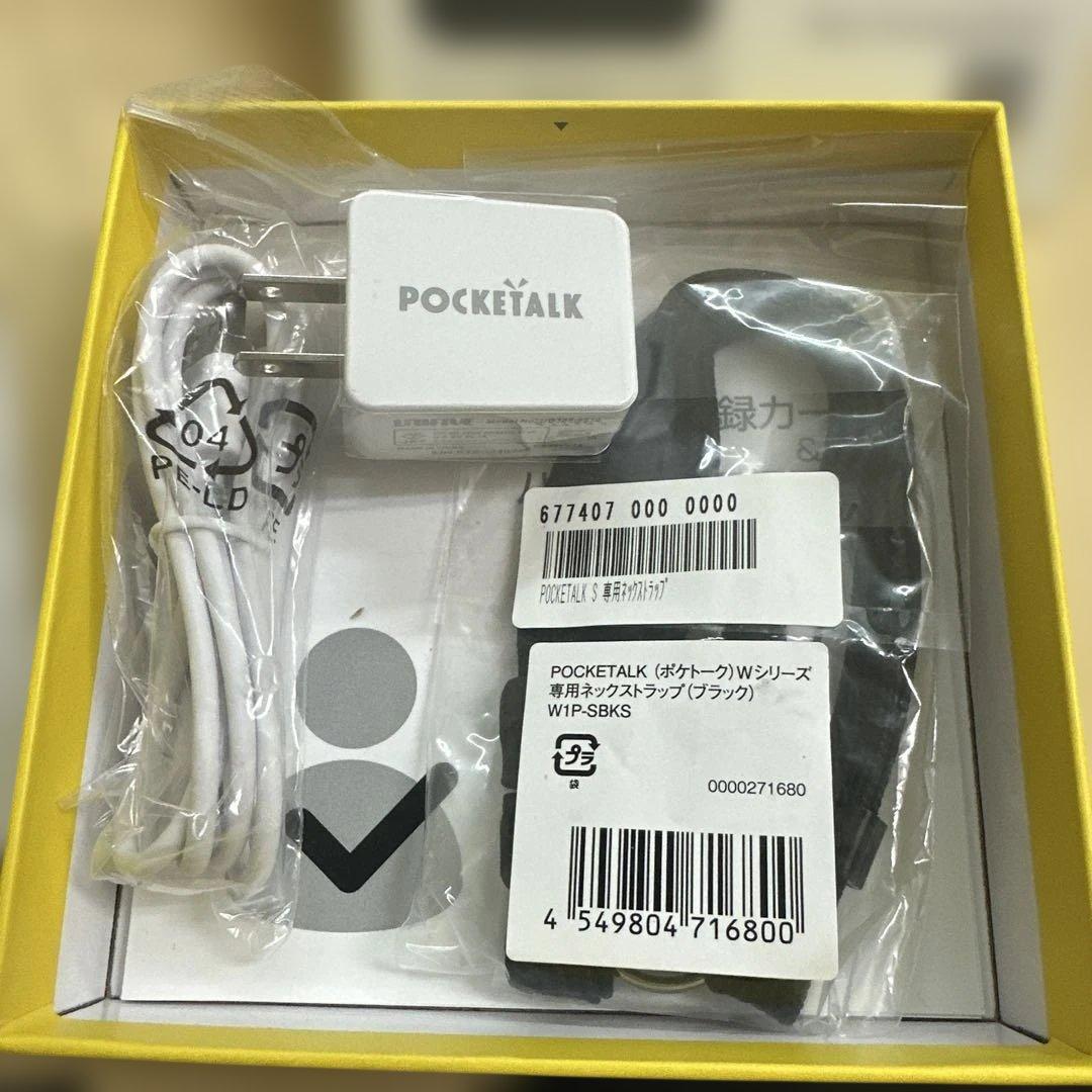 グローバル通信20271203までポケトークS Plus 通訳 + カメラ翻訳機