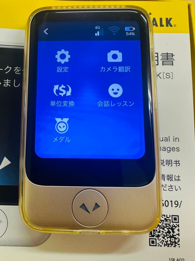 グローバル通信20271203までポケトークS Plus 通訳 + カメラ翻訳機