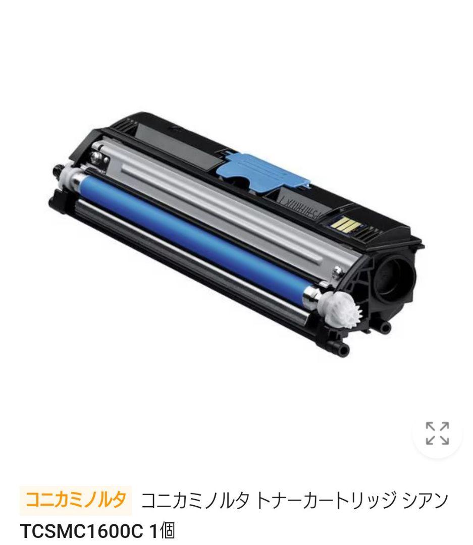 コニカミノルタ インクカートリッジ(シアン)