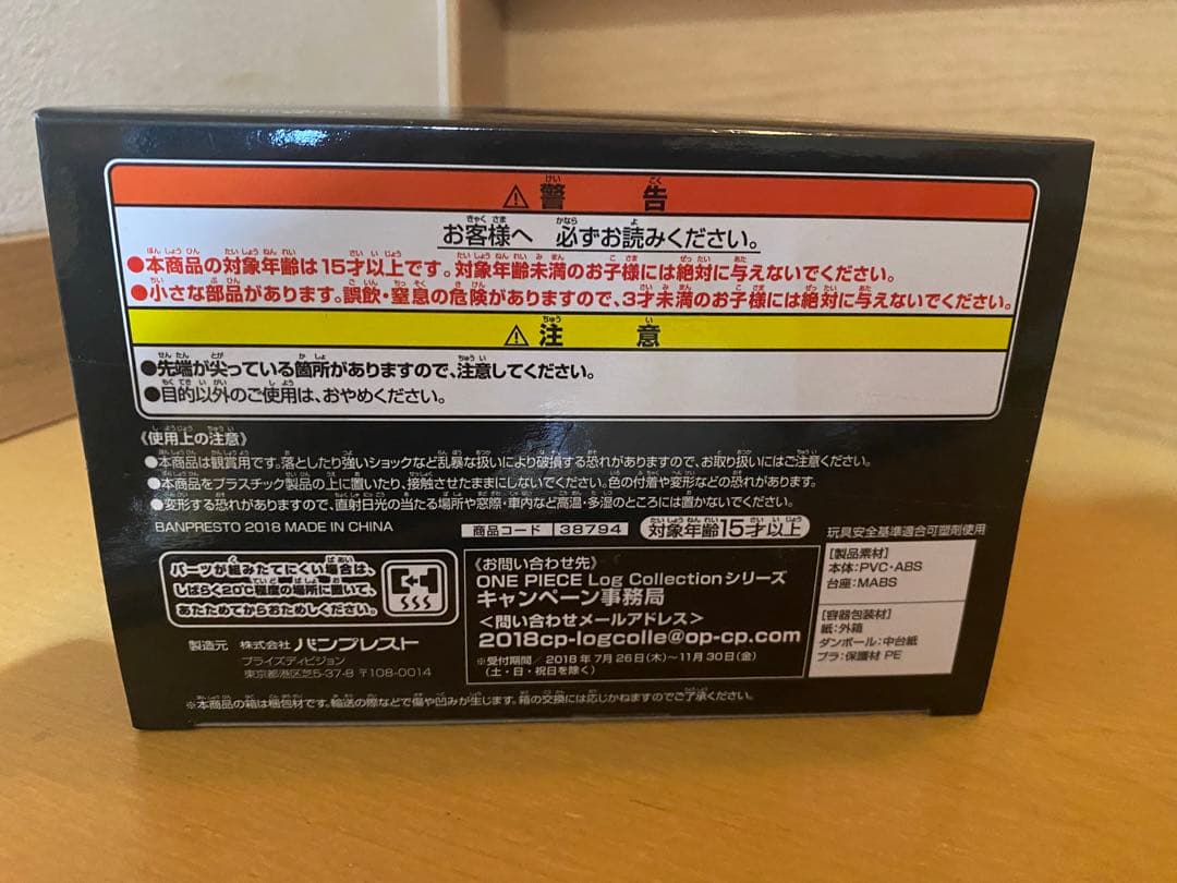ドフラミンゴ ログコレクション log collection ワンピース 造形王