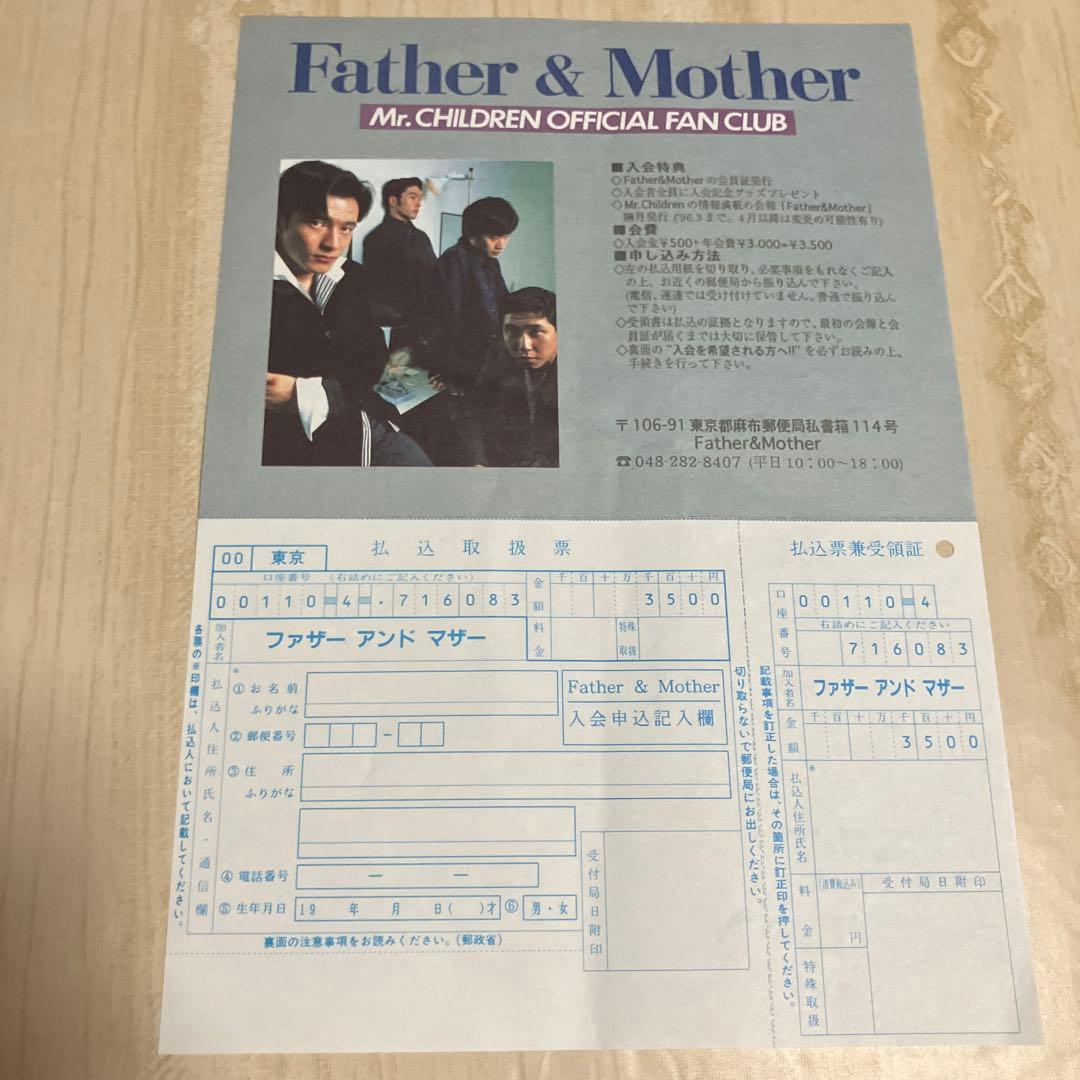 桑田佳祐 & Mr.Children 奇跡の地球 / フリーペーパー フライヤー