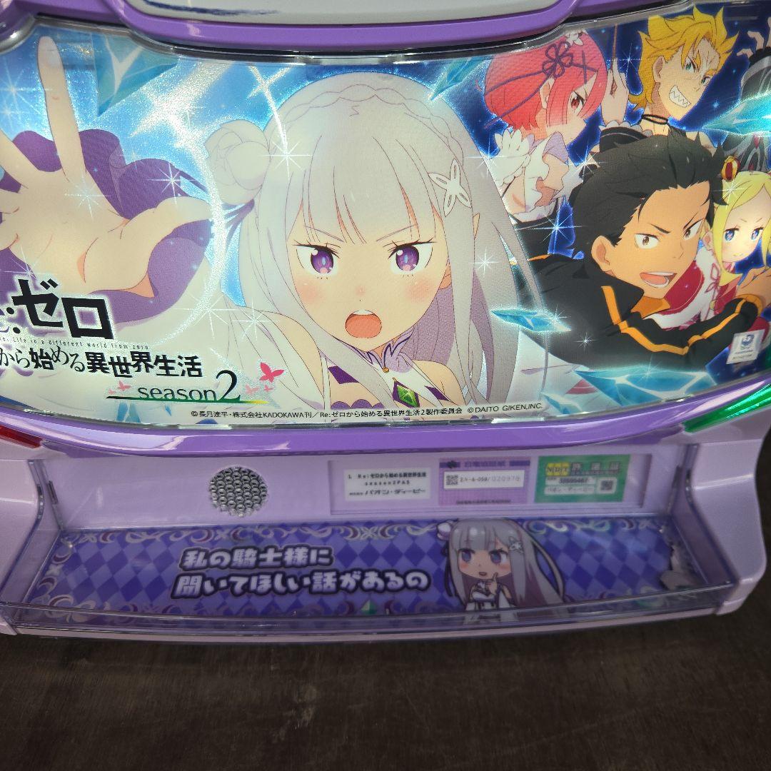 スマスロ　L Re:ゼロから始める異世界生活Season2 PA5