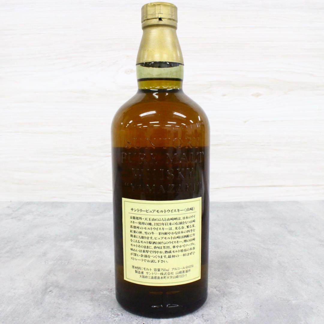 ◇未開栓 サントリー 山崎12年 旧ボトル向獅子マーク 木箱入り 750ml