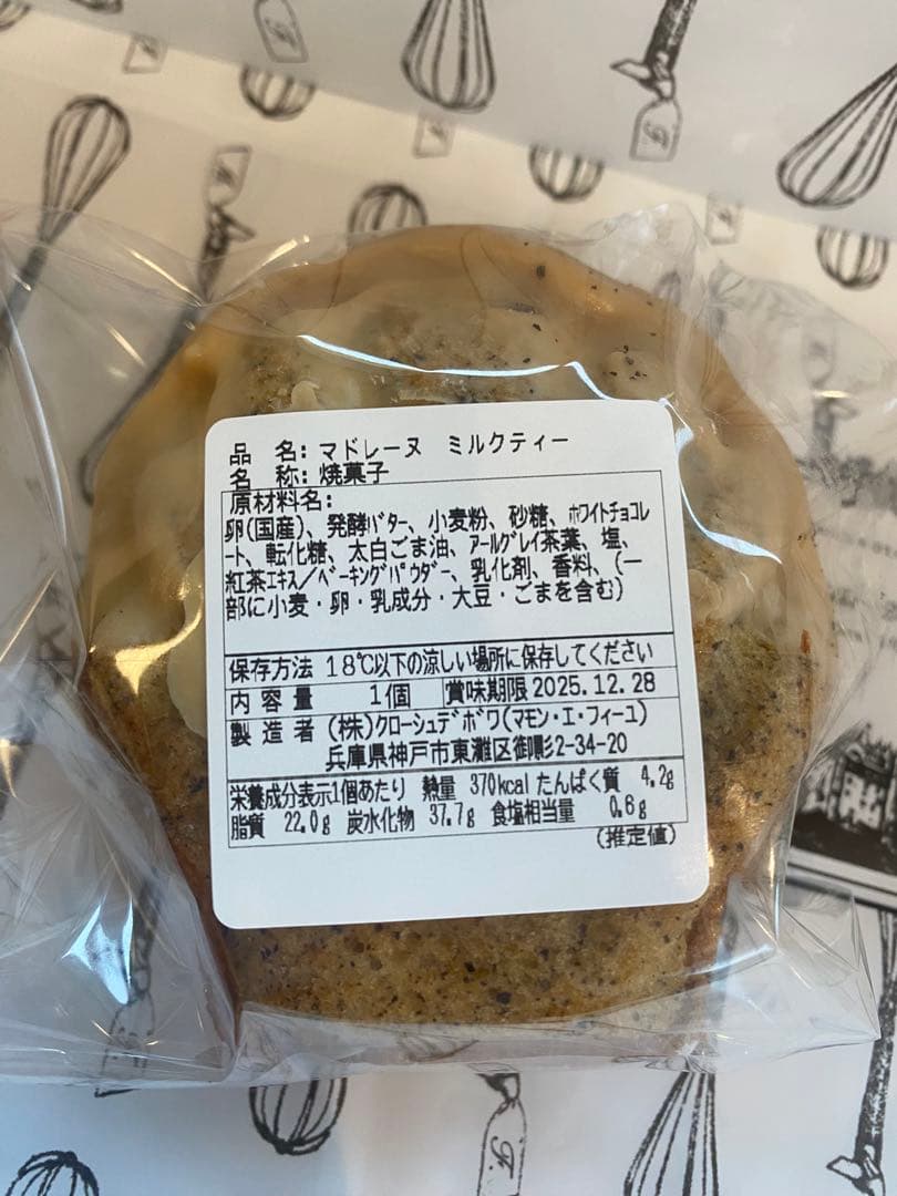 【ひーちゃん】即日発送　マモンエフィーユ