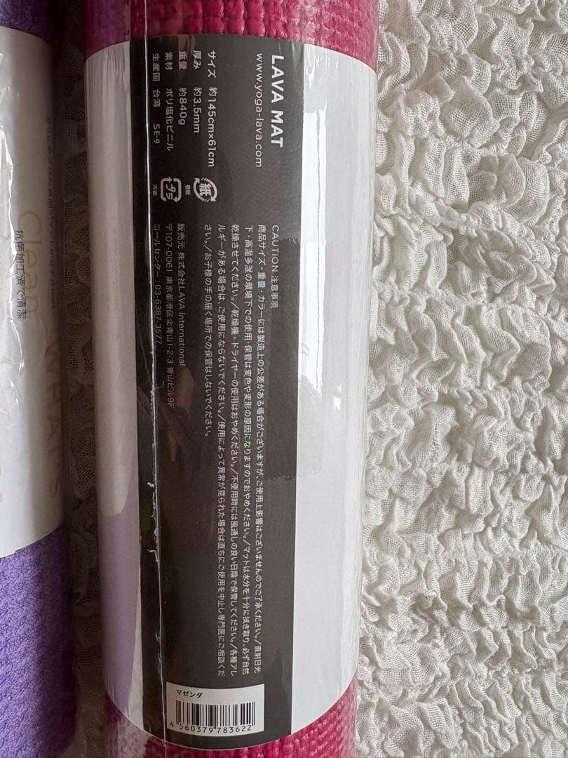 ★新品未開封★LAVA ヨガマット・ラグ・消臭除菌スプレーセット
