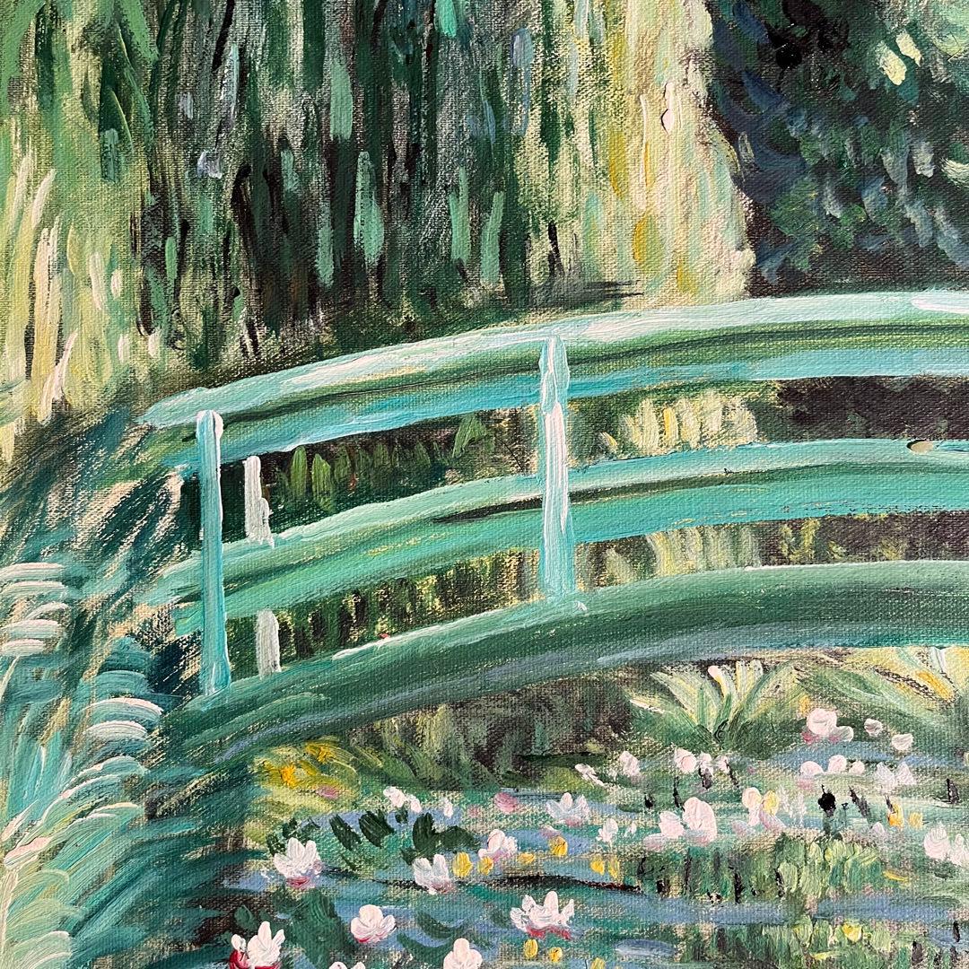★秀作★ 手書き油絵 クロード・モネ 睡蓮 日本の橋 額付 肉筆絵画 油彩画