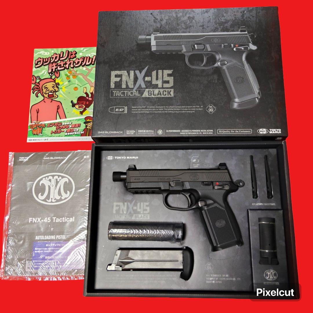 東京マルイ　FNX-45 Tactical ブラック サイレンサー付　ガスブロ
