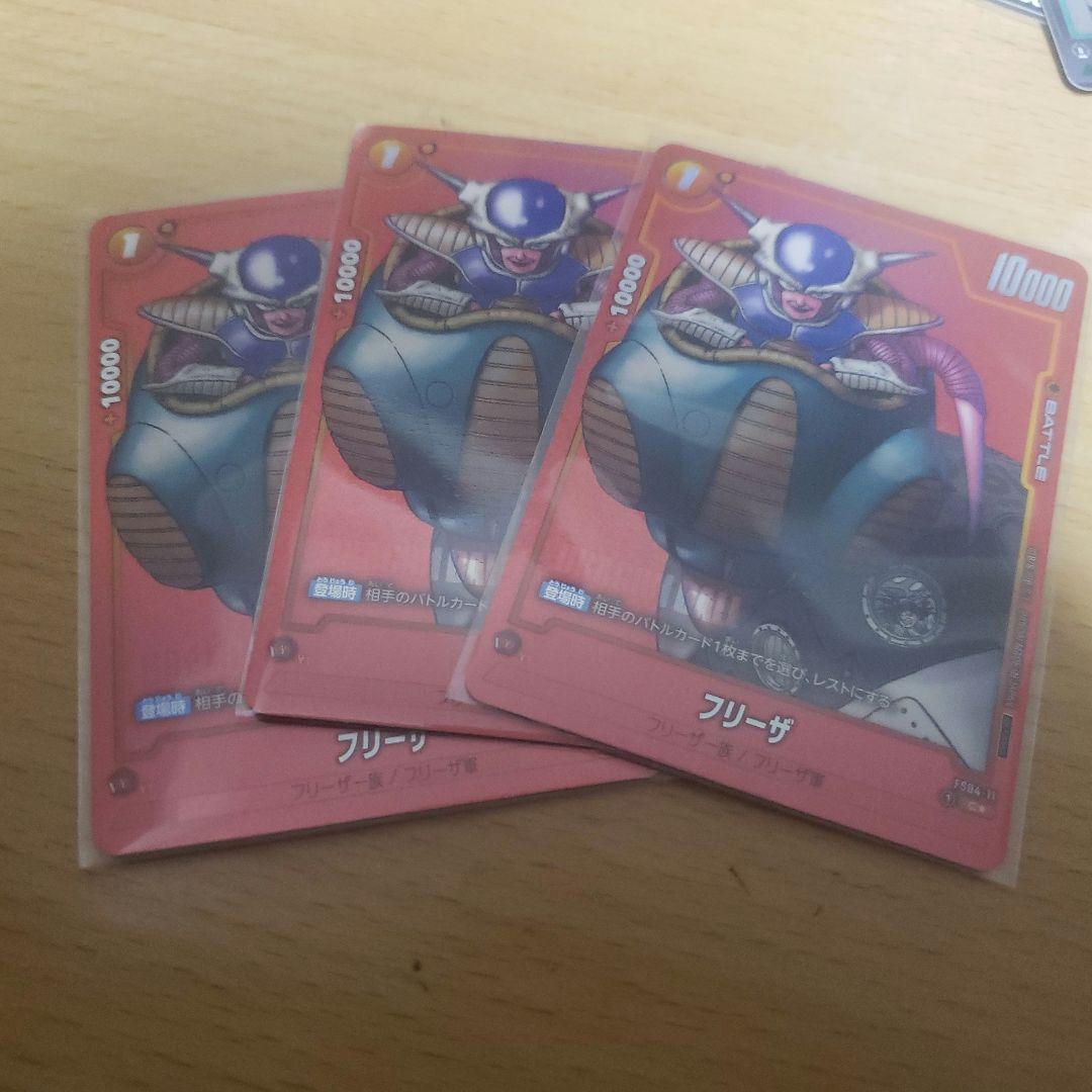 フュージョンワールド フリーザ リミテッドパックManga　3枚