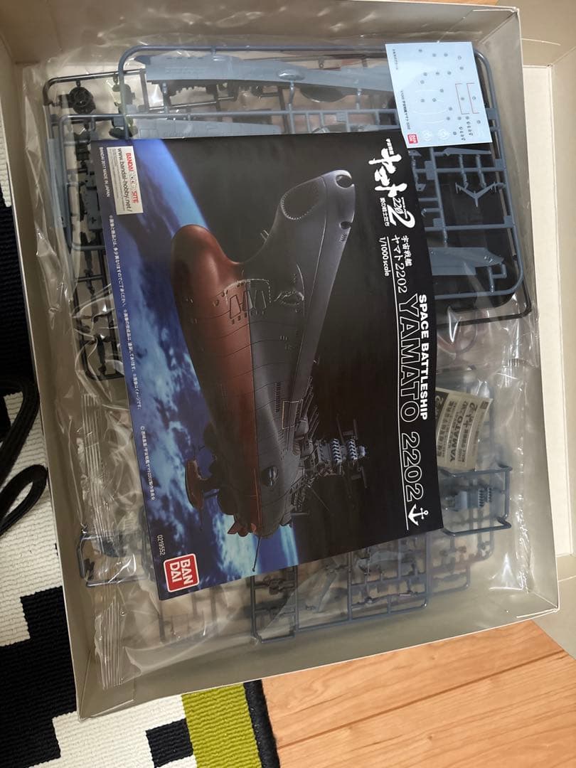 宇宙戦艦ヤマト2202