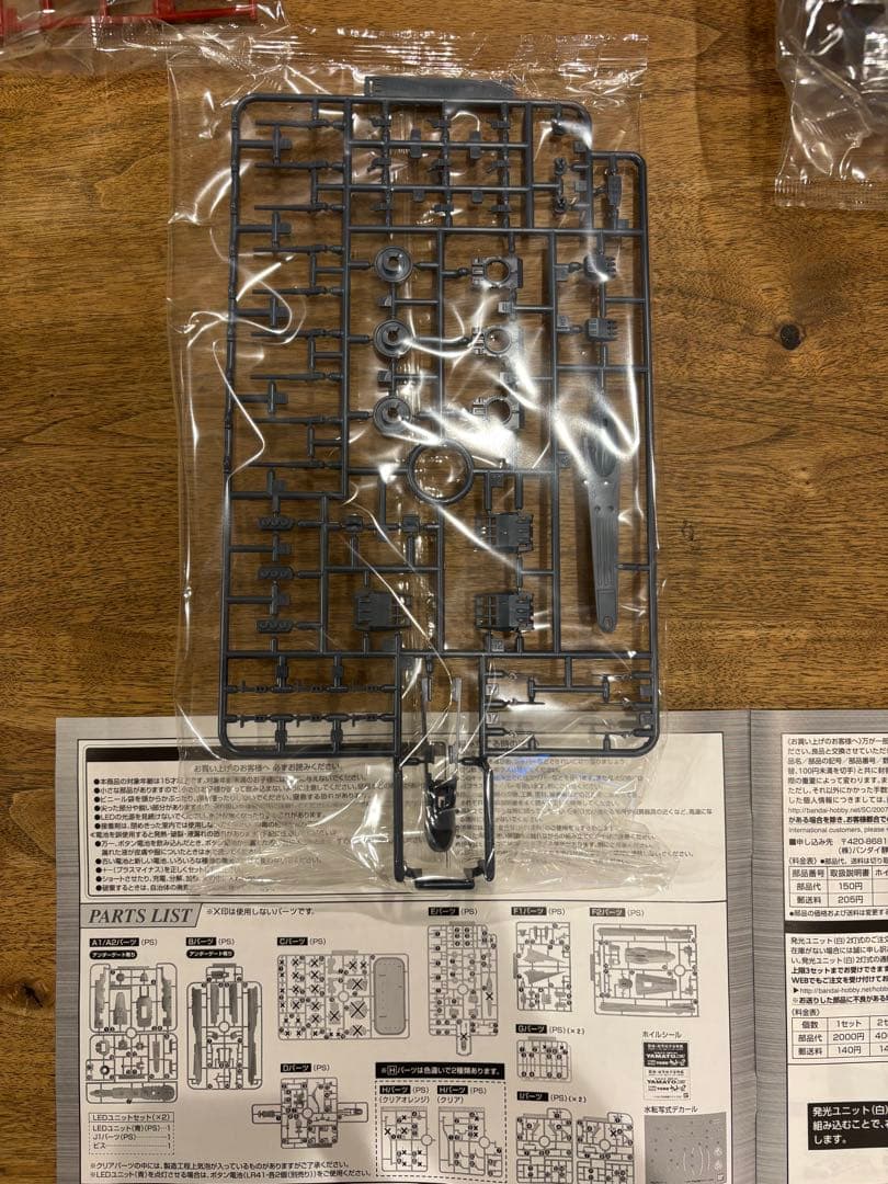 宇宙戦艦ヤマト2202