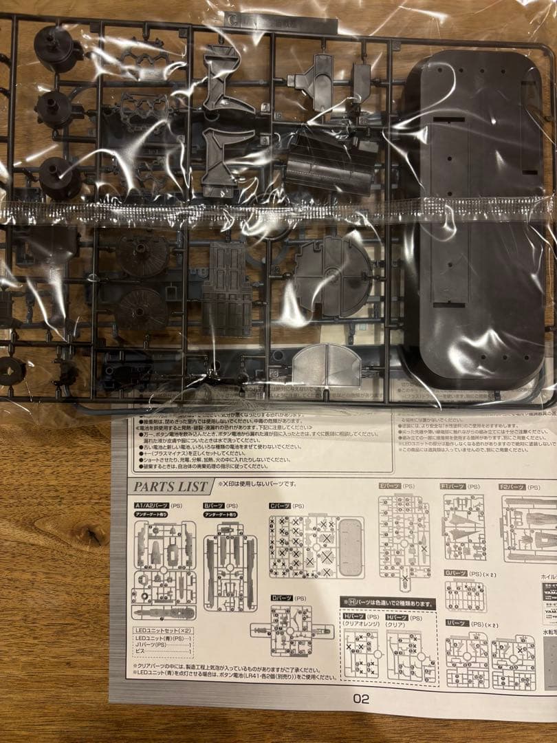 宇宙戦艦ヤマト2202