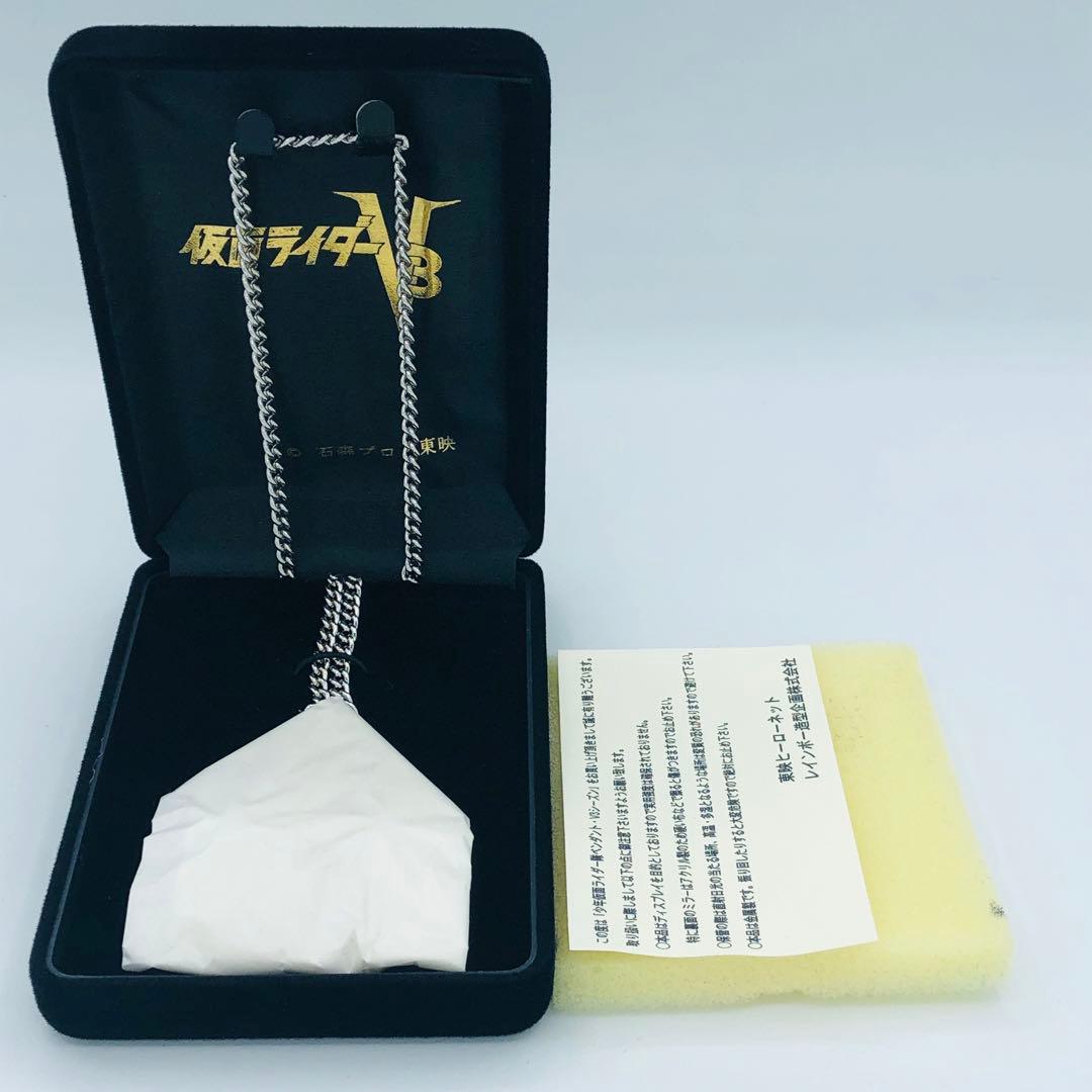 レインボー造型 東映ヒーローネット 仮面ライダーV3 ライダー少年隊 ペンダント