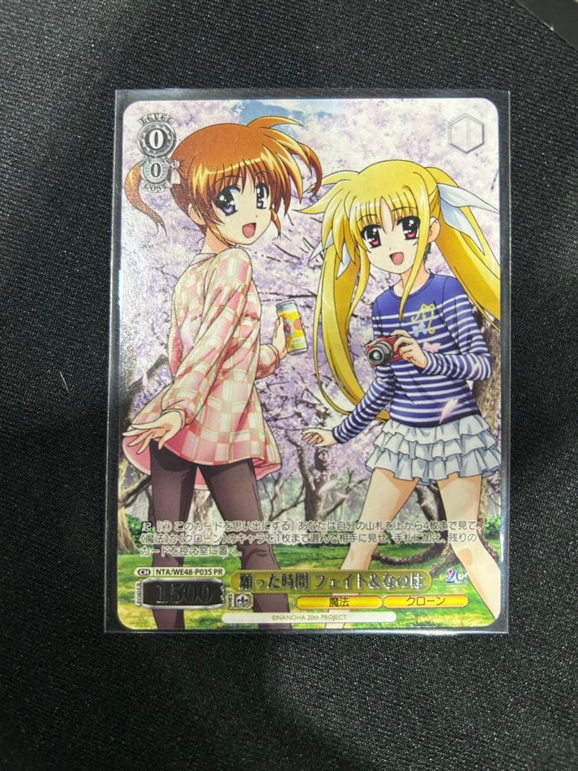 ヴァイスシュヴァルツ　願った時間フェイト&なのは　PR タイトルカップ　B