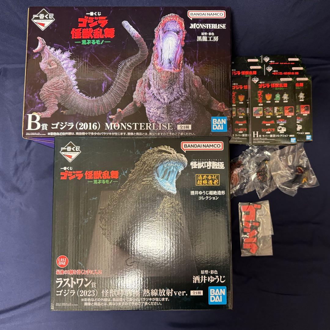 か*い様 一番くじ　ゴジラ怪獣乱舞　B賞とラストワン賞　MONSTERLISE