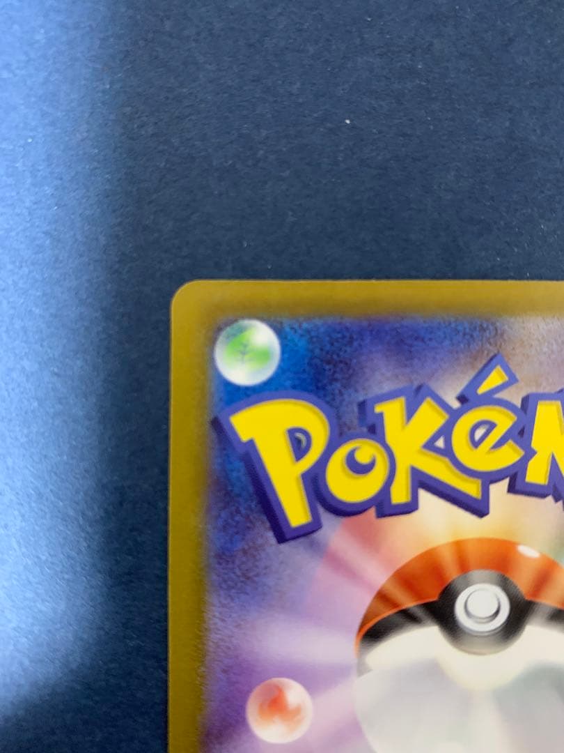 【即日発送】ピカチュウex MC SAR スタートデッキ100 25番