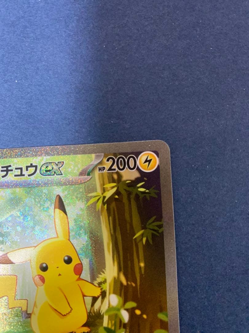 【即日発送】ピカチュウex MC SAR スタートデッキ100 25番