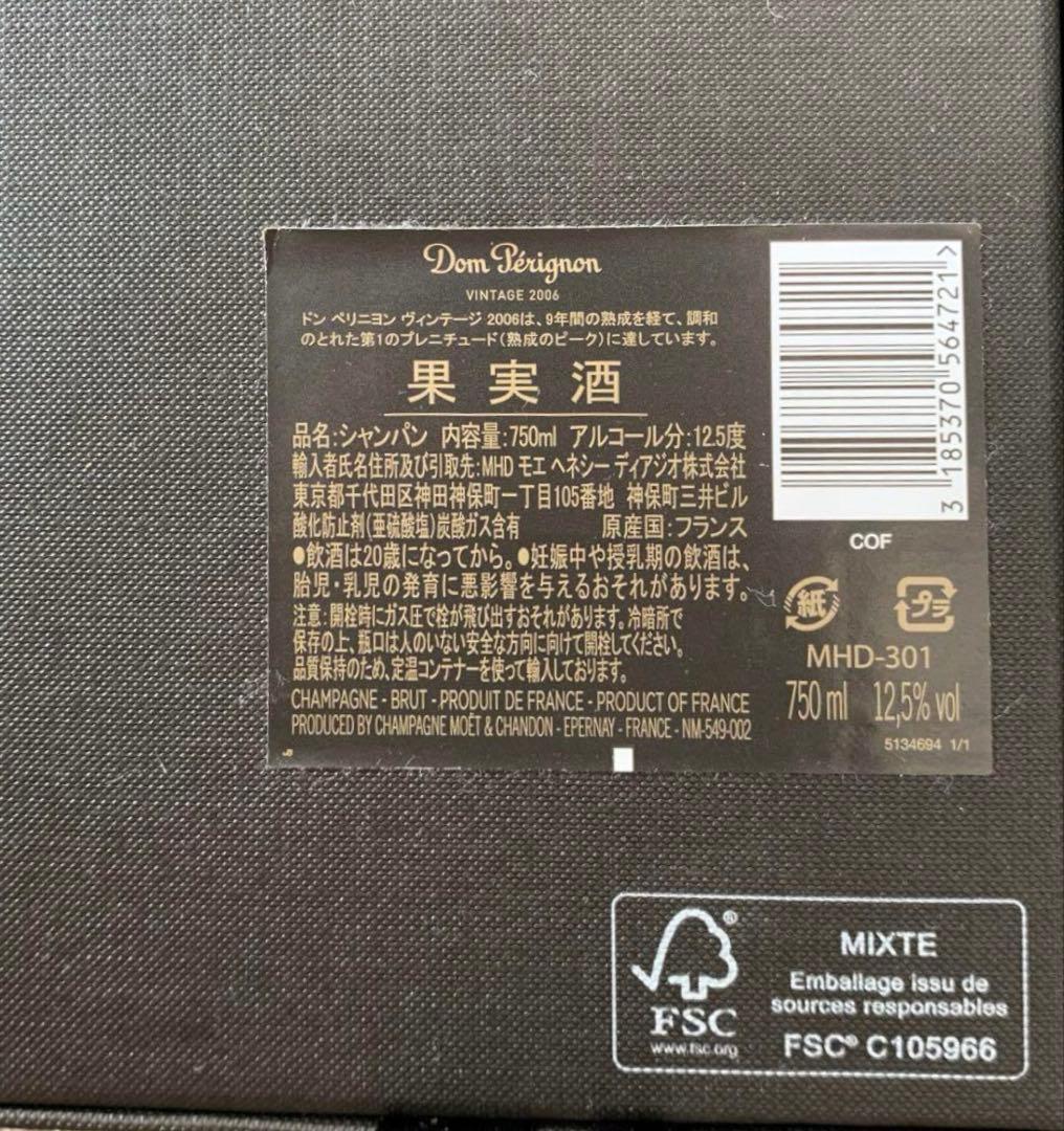 Don Perignon 2006新品　ギフトボックス