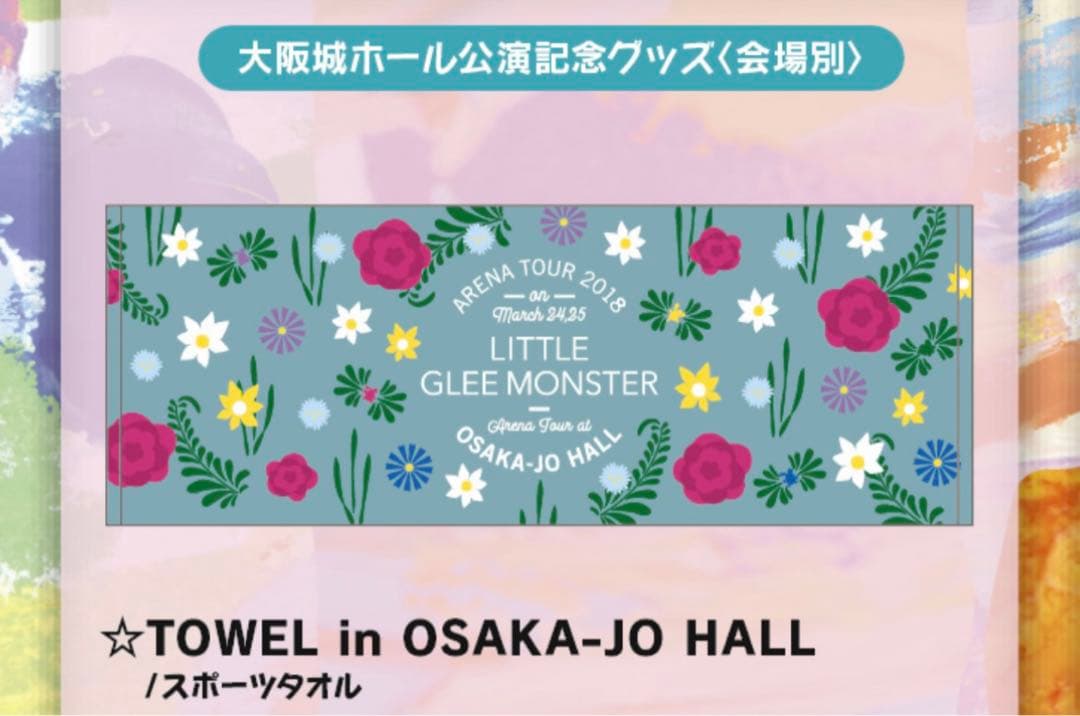 リトグリ タオル まとめ売り③