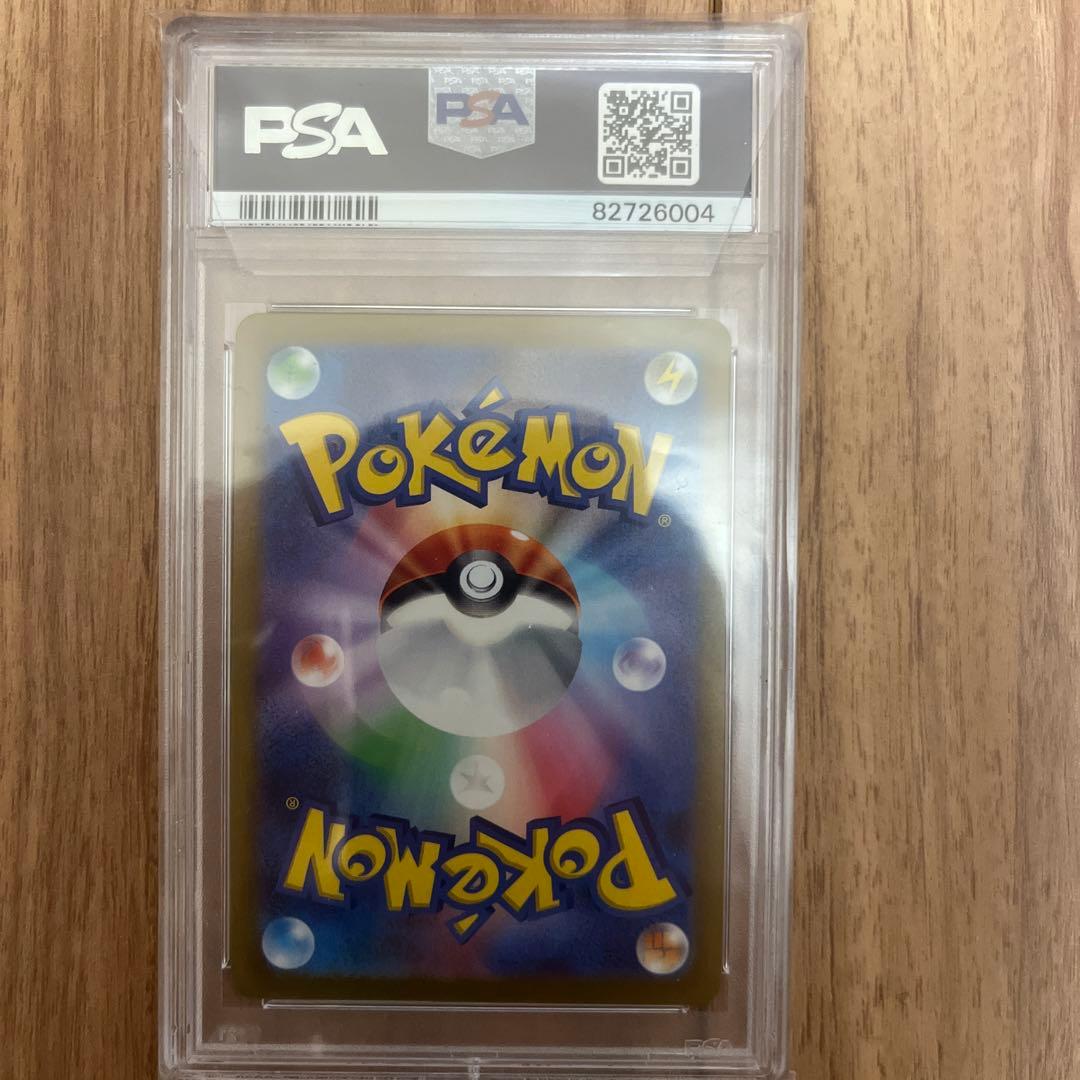 2023 ピカチュウ マスターボールリバースホロ