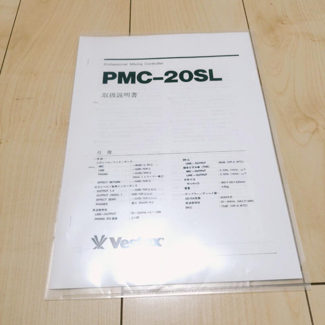VESTAX PMC-20SL DJ KRUSH 愛用機